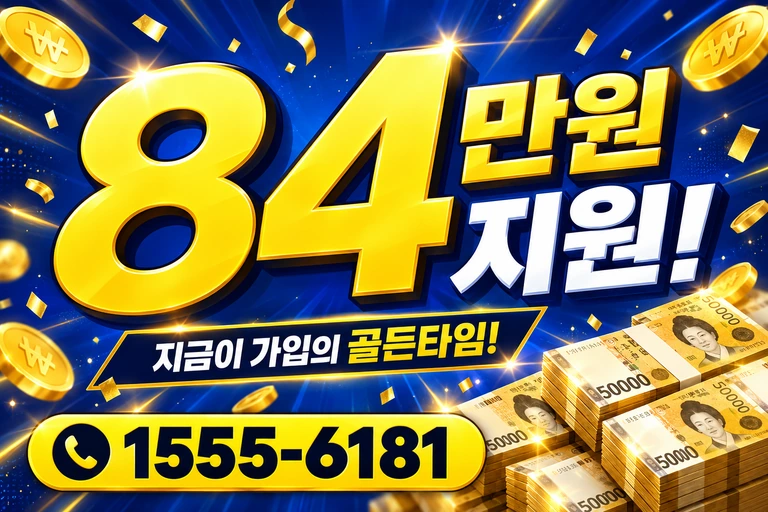 안동시 일직면 운산리 84만원 지원 안내