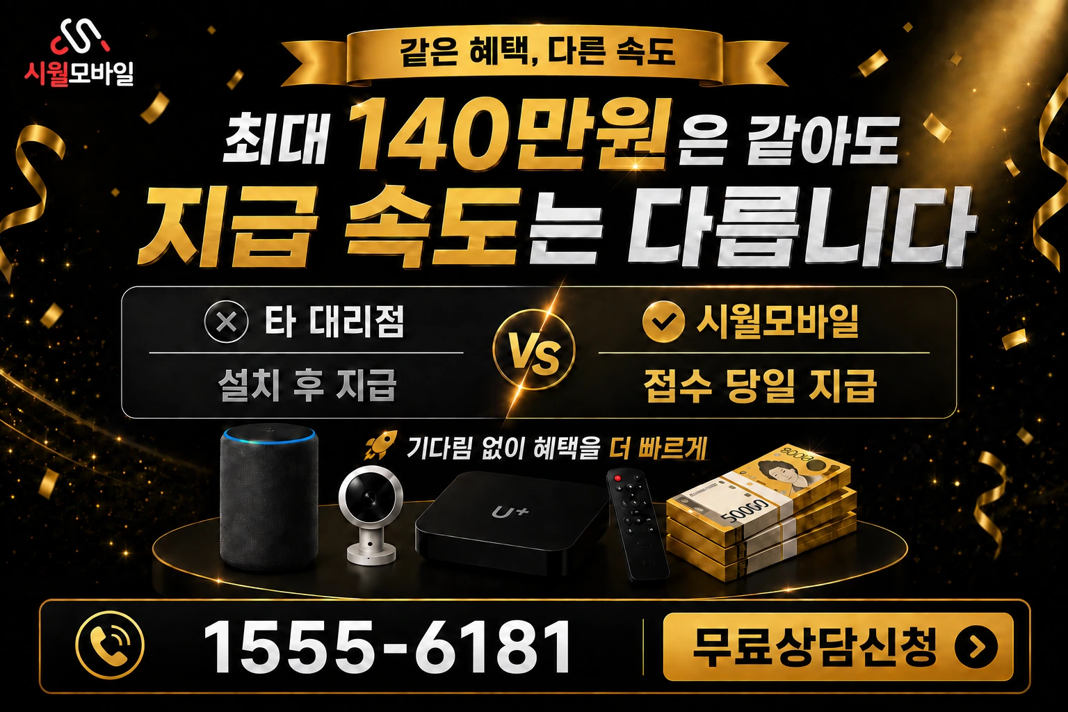 옥천군 안내면 오덕리 인터넷 가입 혜택 안내