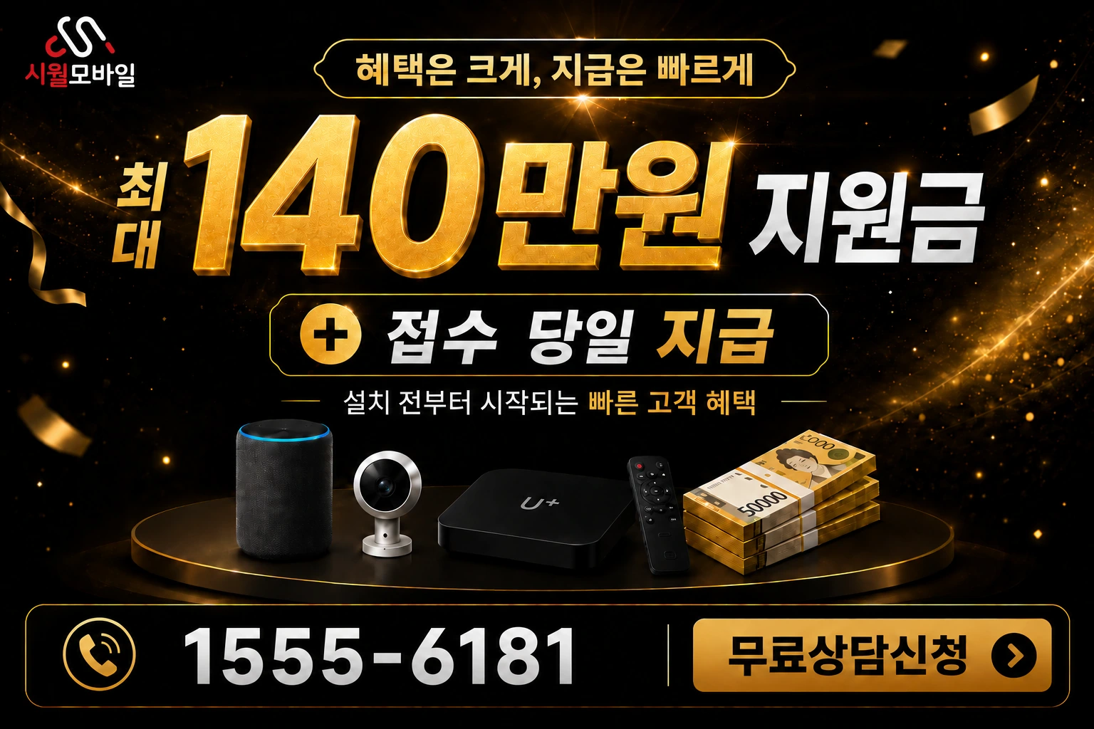성남시 중원구 갈현동 인터넷 가입 혜택 안내