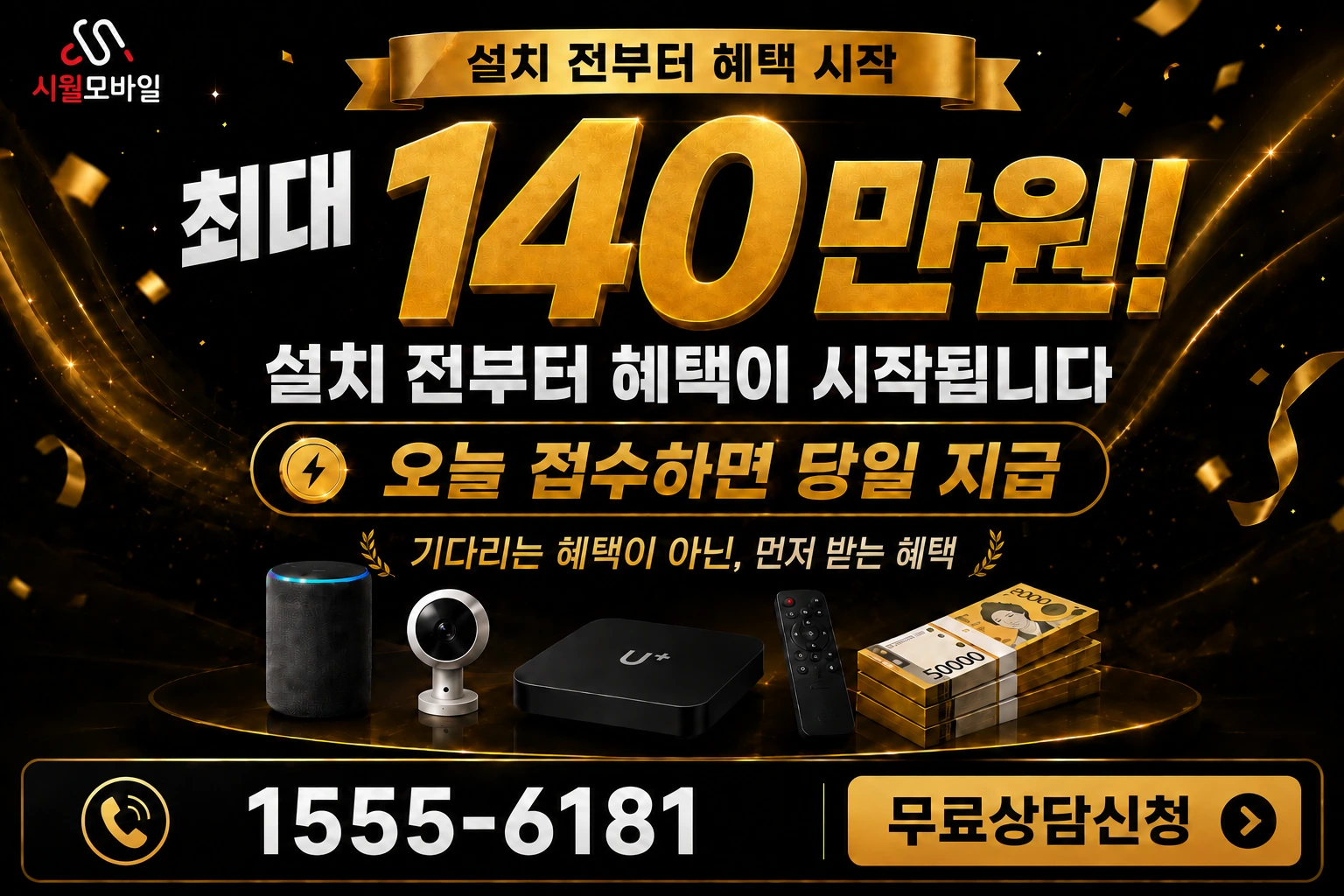 안동시 일직면 운산리 인터넷 가입 혜택 안내