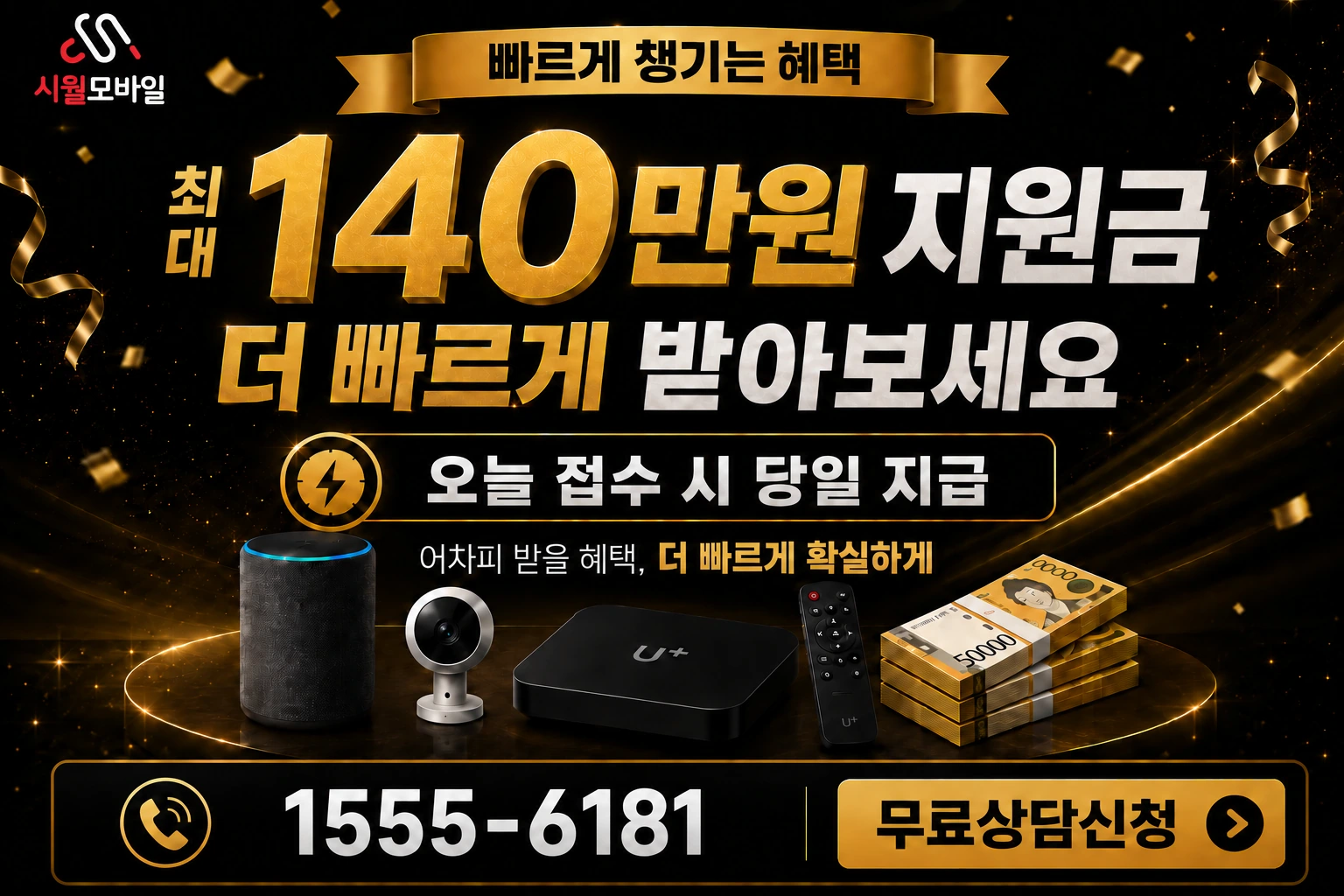 성남시 중원구 갈현동 인터넷 가입 혜택 안내