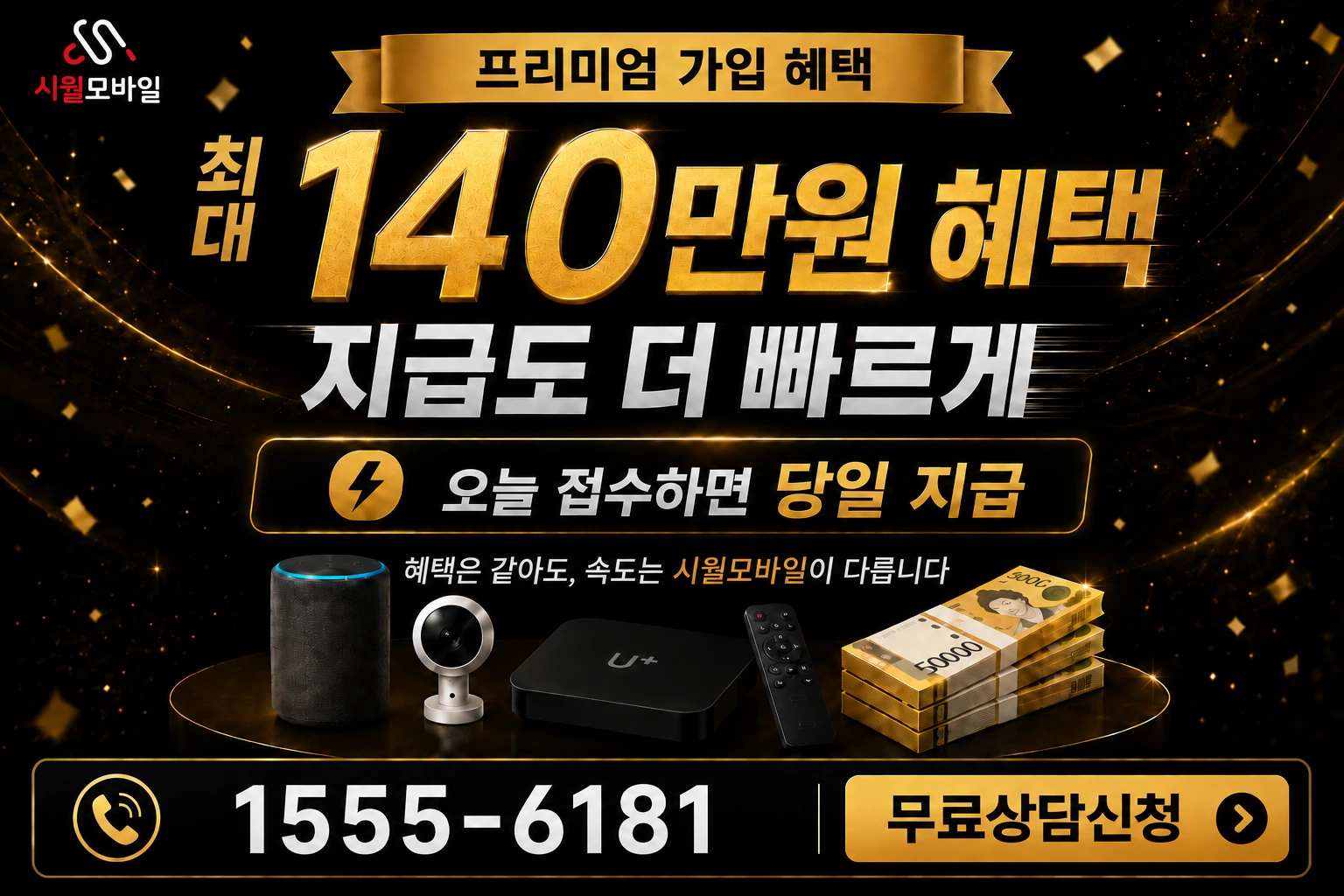 안동시 일직면 운산리 인터넷 가입 혜택 안내