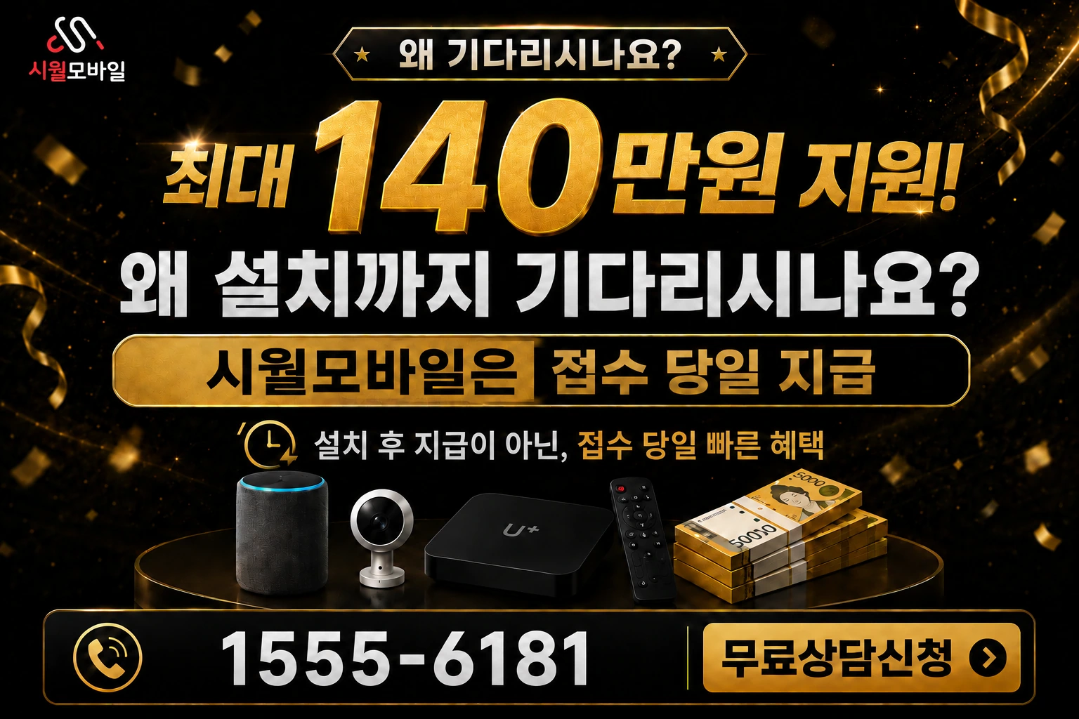 옥천군 안내면 오덕리 인터넷 가입 혜택 안내