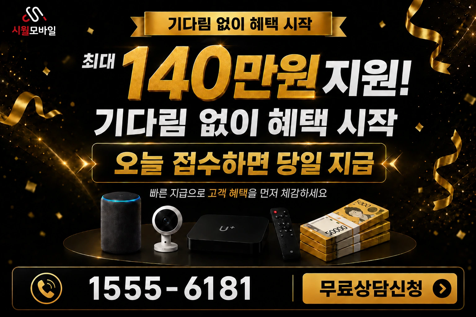 연천군 왕징면 기곡리 인터넷 가입 혜택 안내