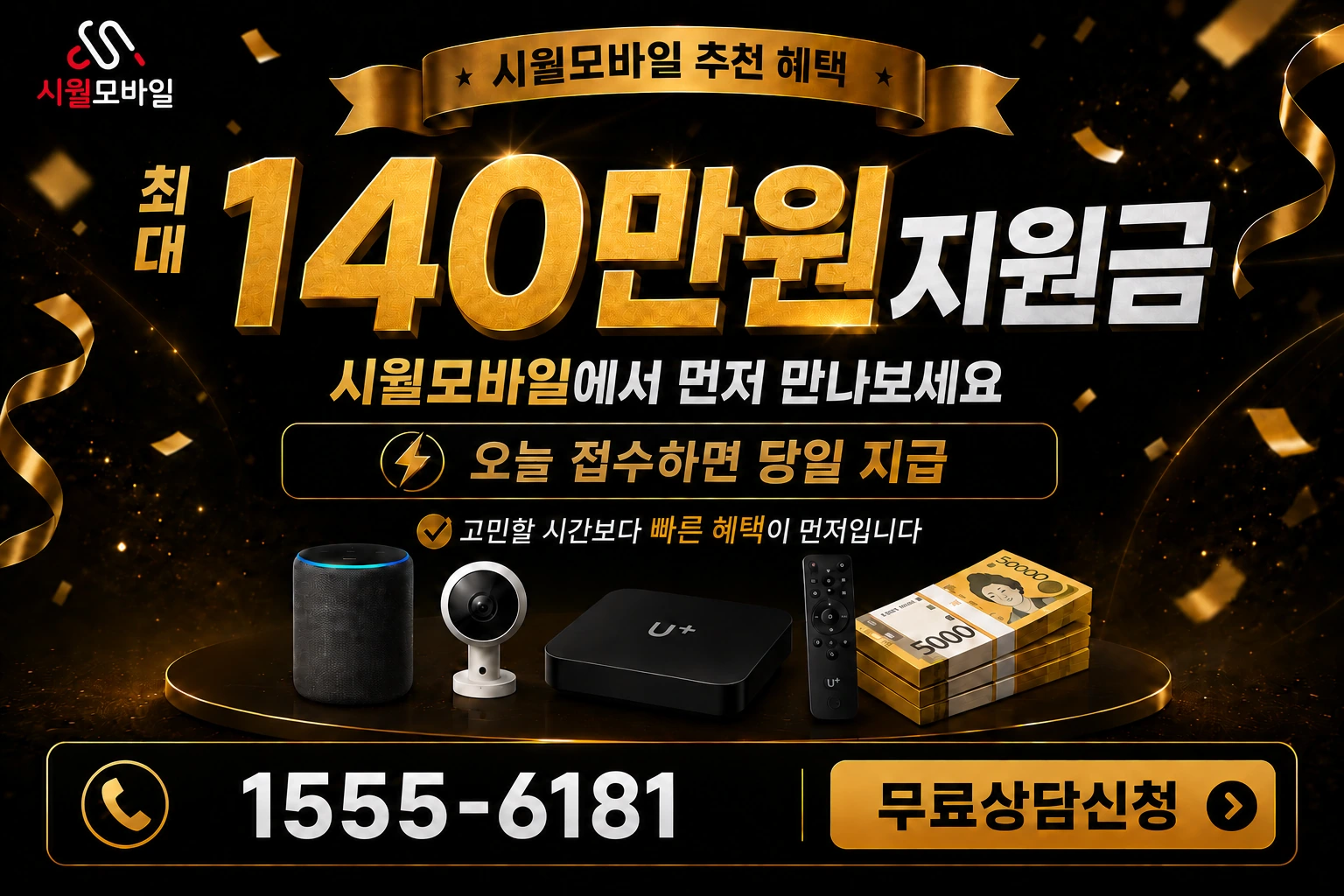영천시 금호읍 어은리 인터넷 가입 혜택 안내
