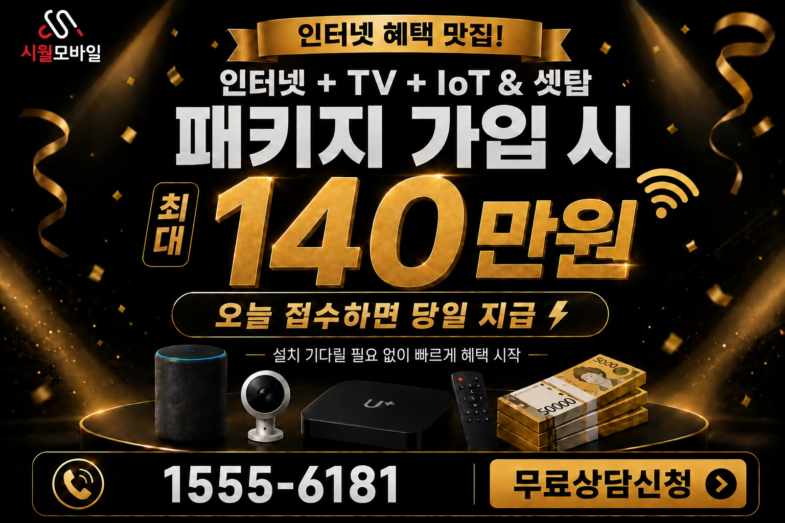 예천군 용문면 인터넷 가입 혜택 안내
