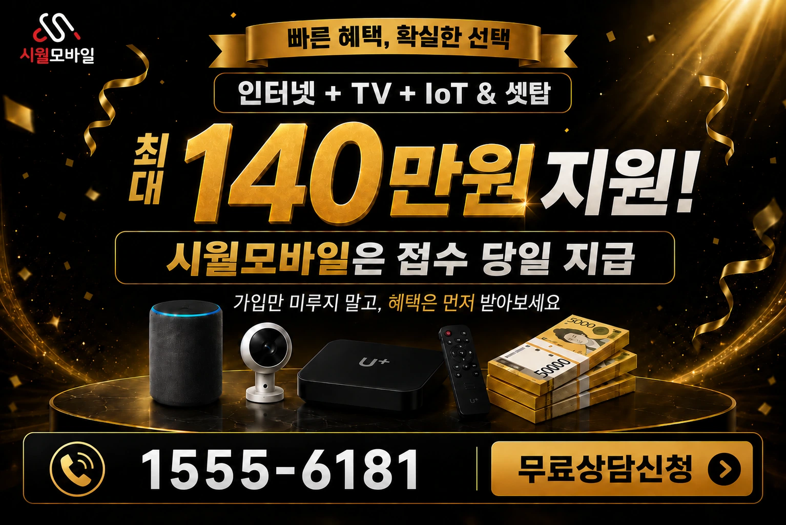 영덕군 지품면 낙평리 인터넷 가입 혜택 안내